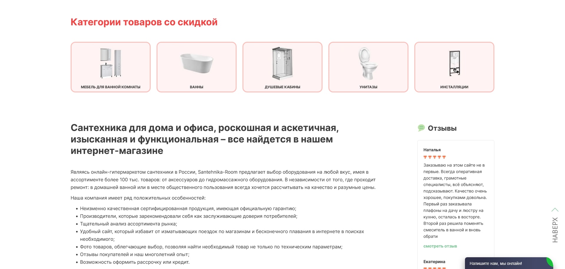 Сантехника Рум