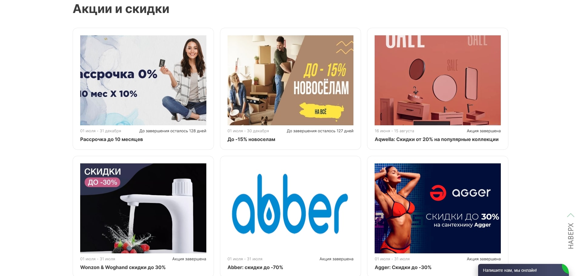 Сантехника Рум