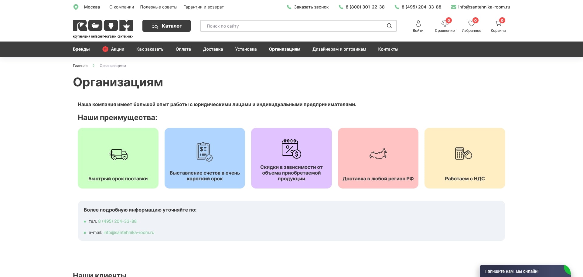 Сантехника Рум