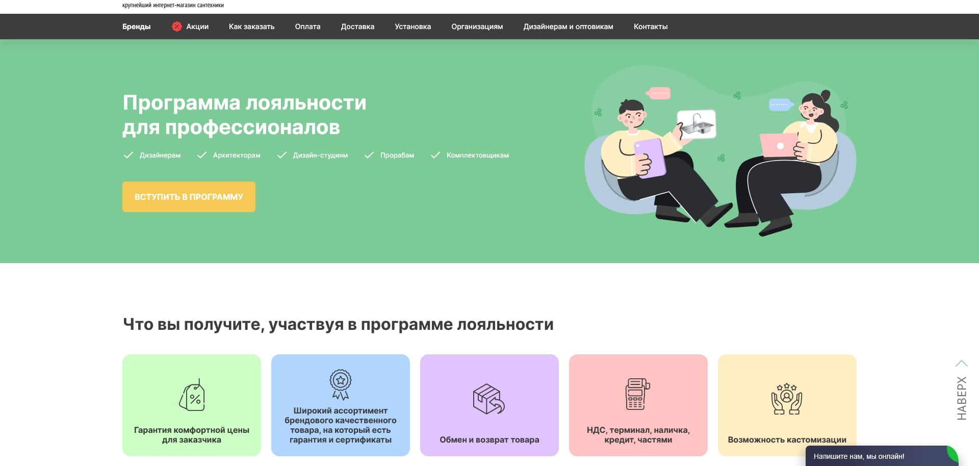 Сантехника Рум