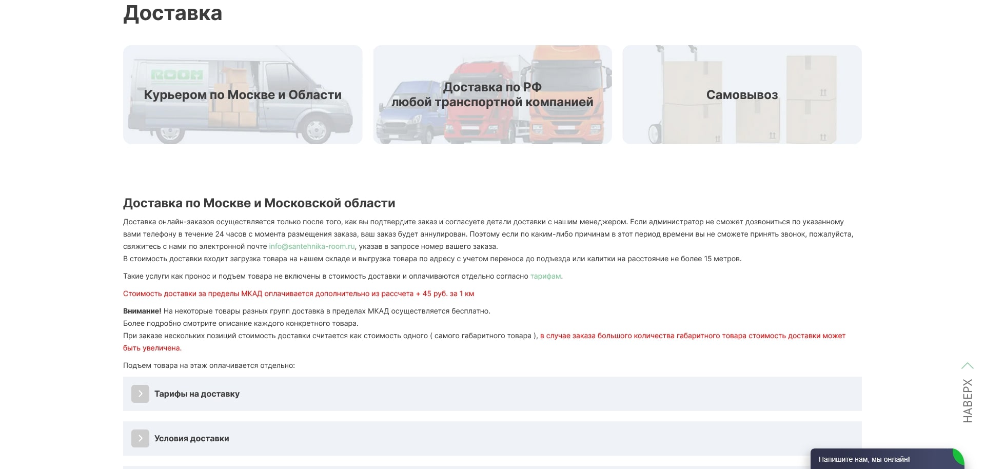 Сантехника Рум