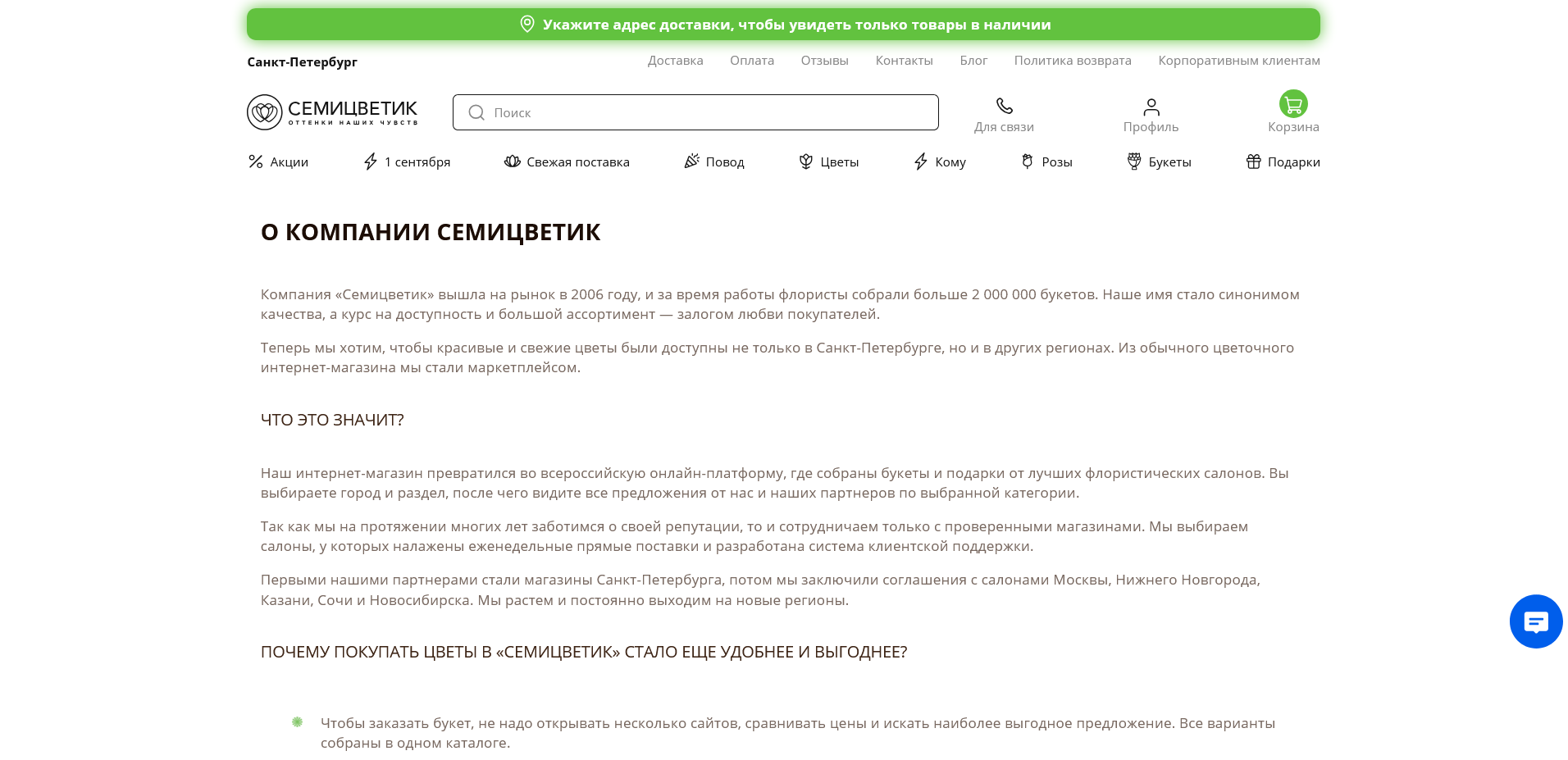 Семицветик