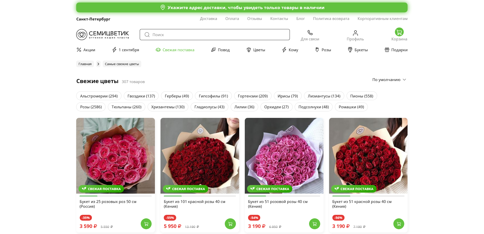 Семицветик