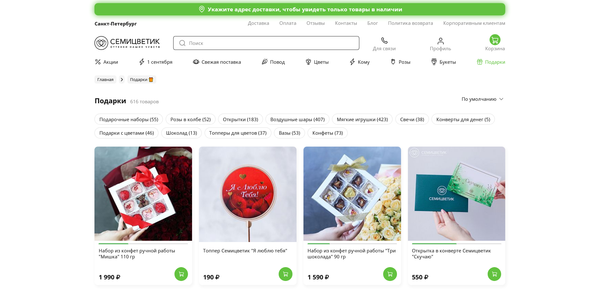 Семицветик