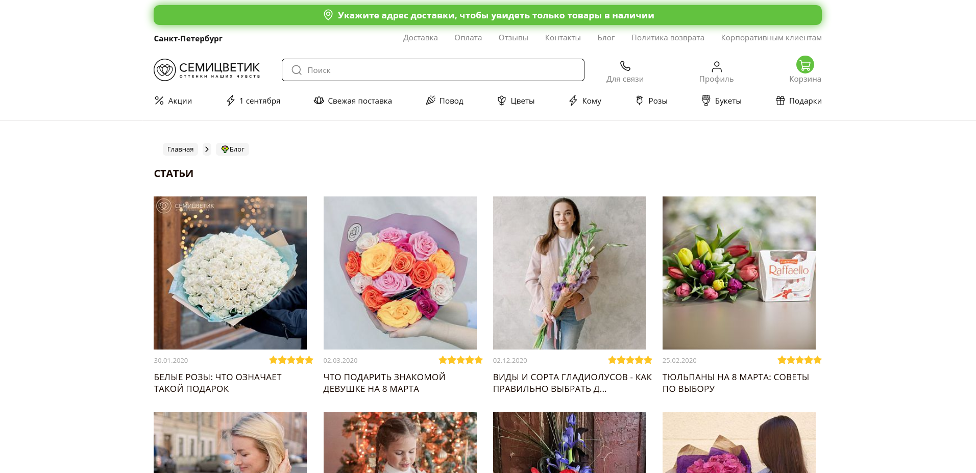 Семицветик