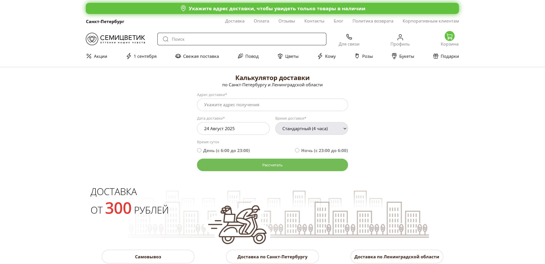 Семицветик