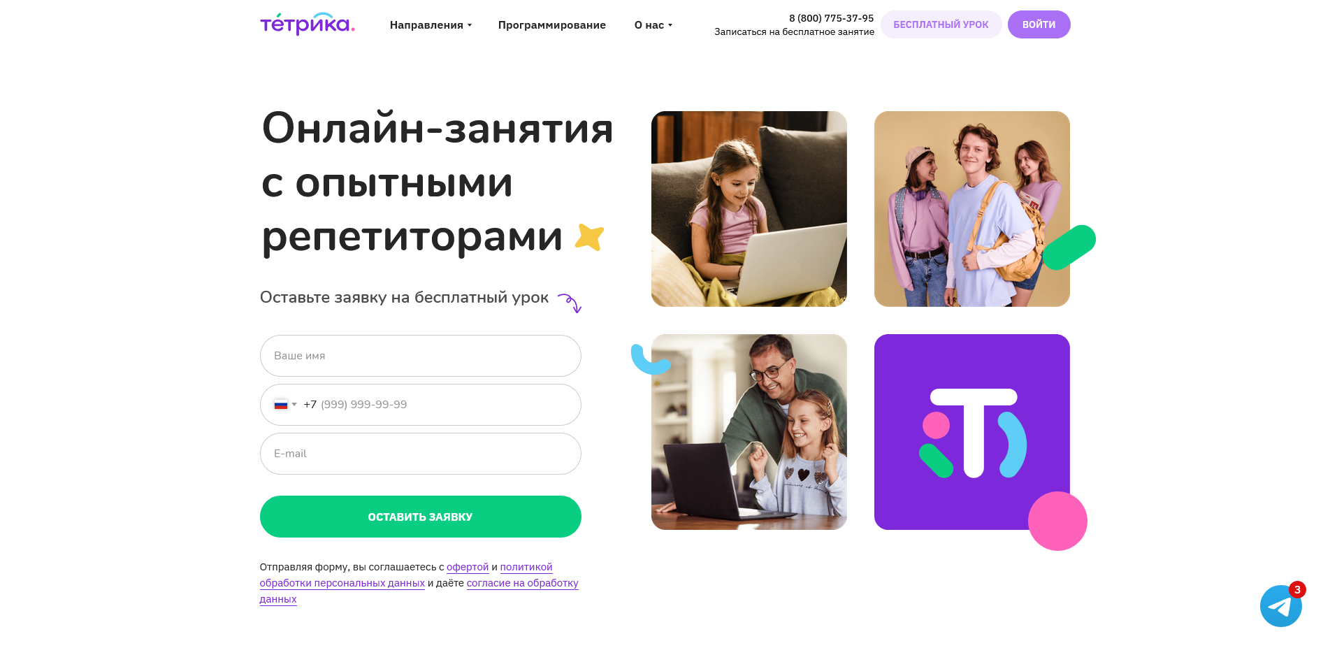 Тетрика