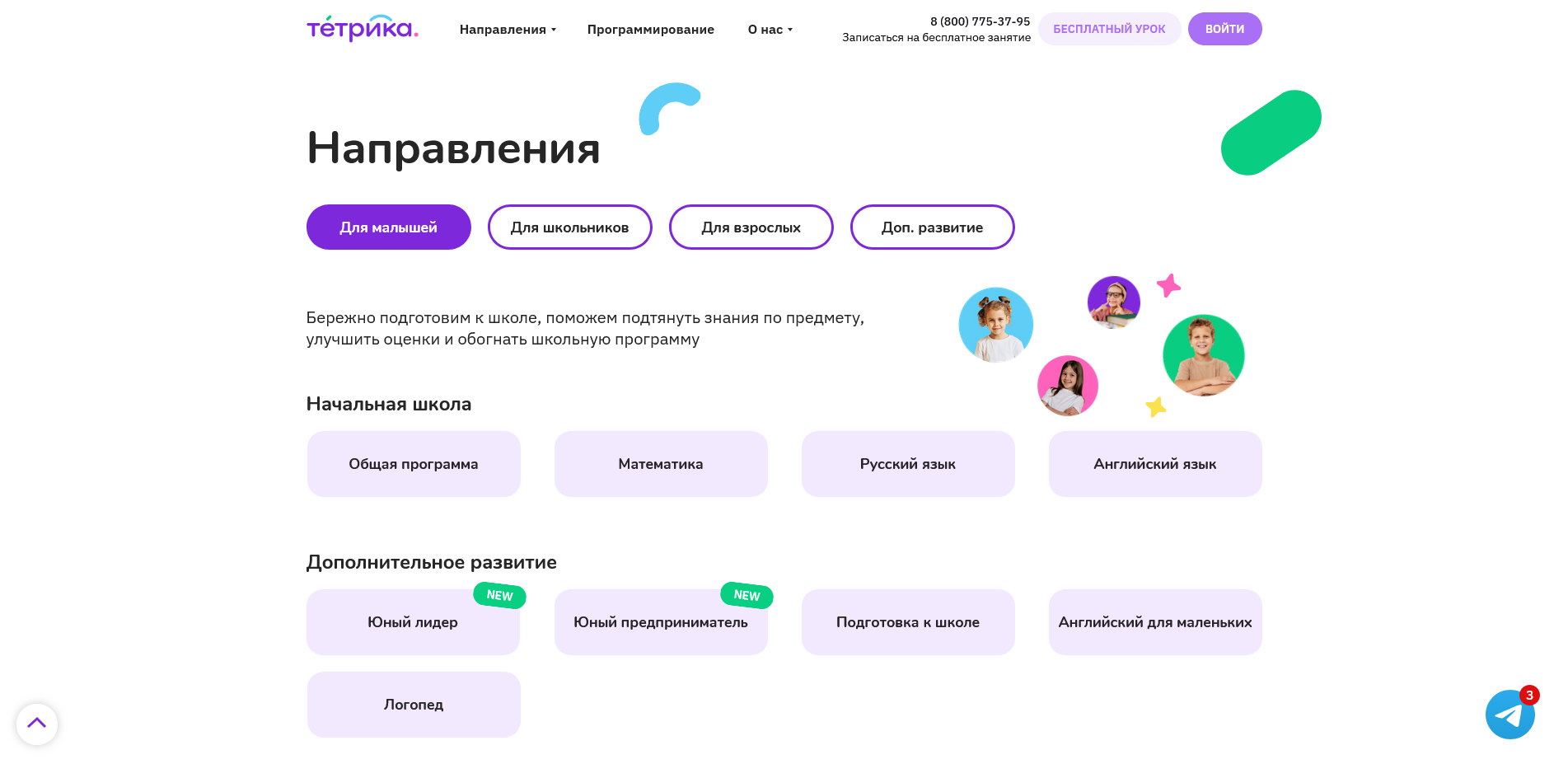 Тетрика