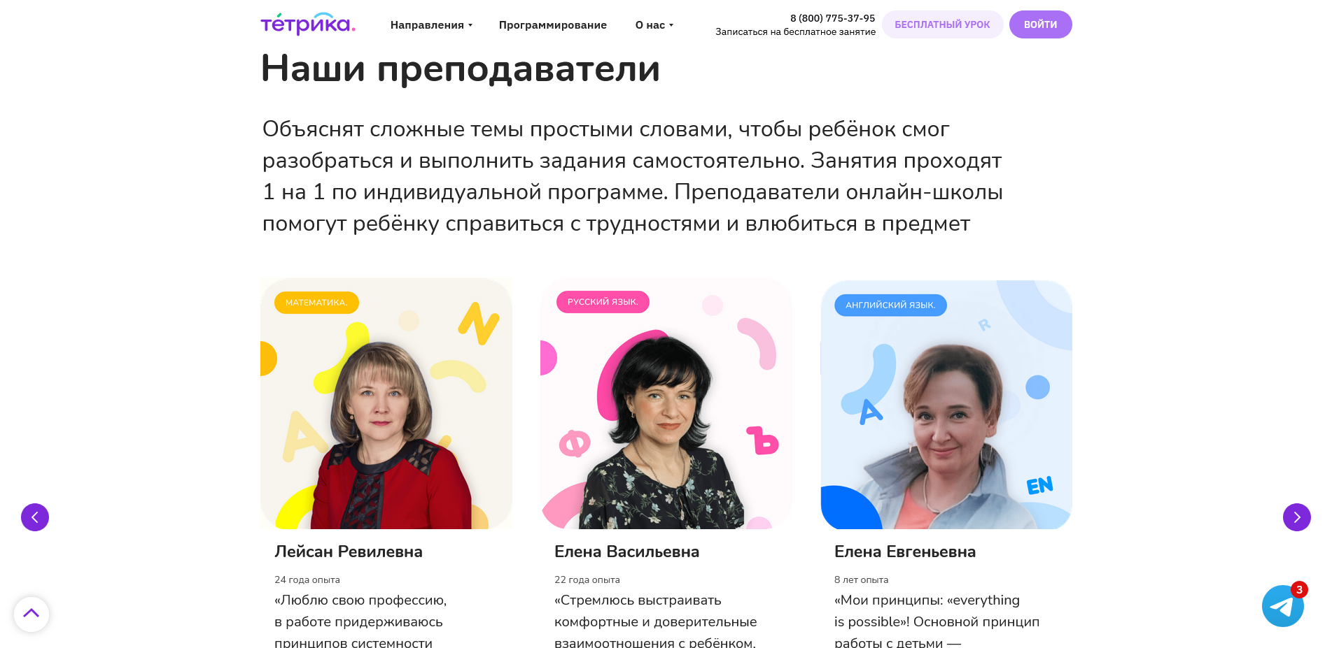Тетрика