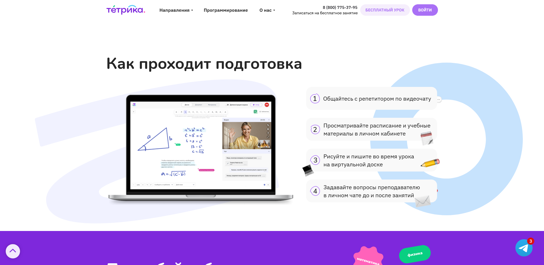 Тетрика