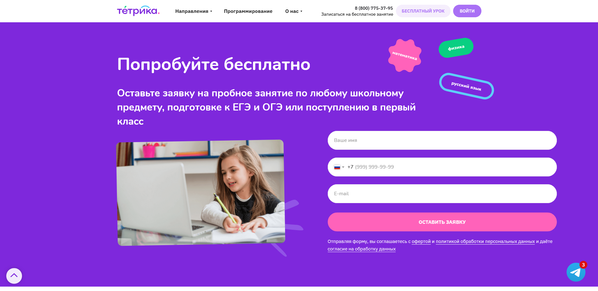 Тетрика