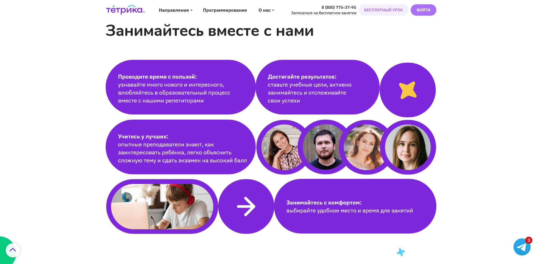 Тетрика