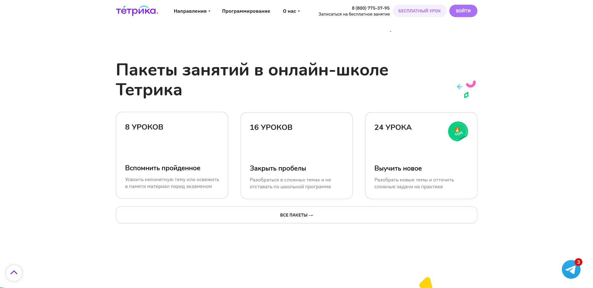 Тетрика