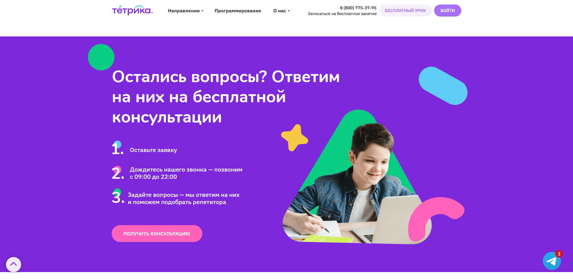 Тетрика