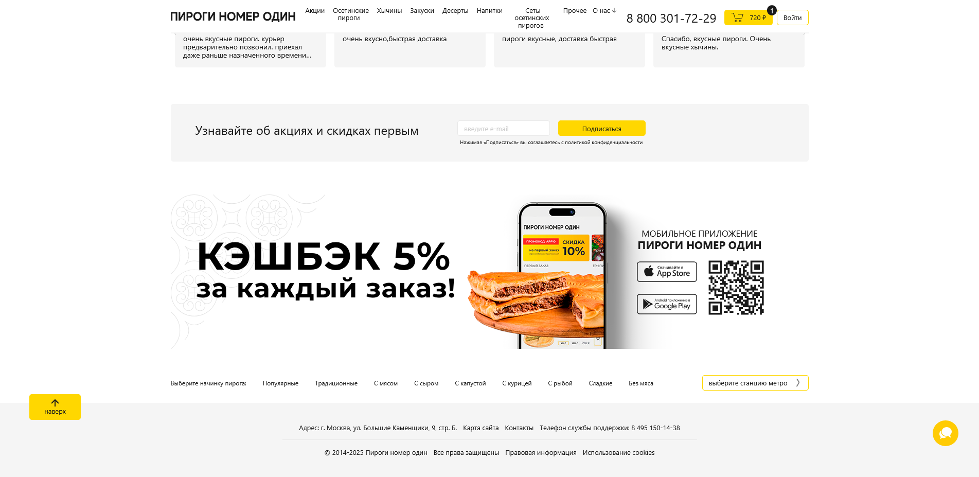 Пироги №1