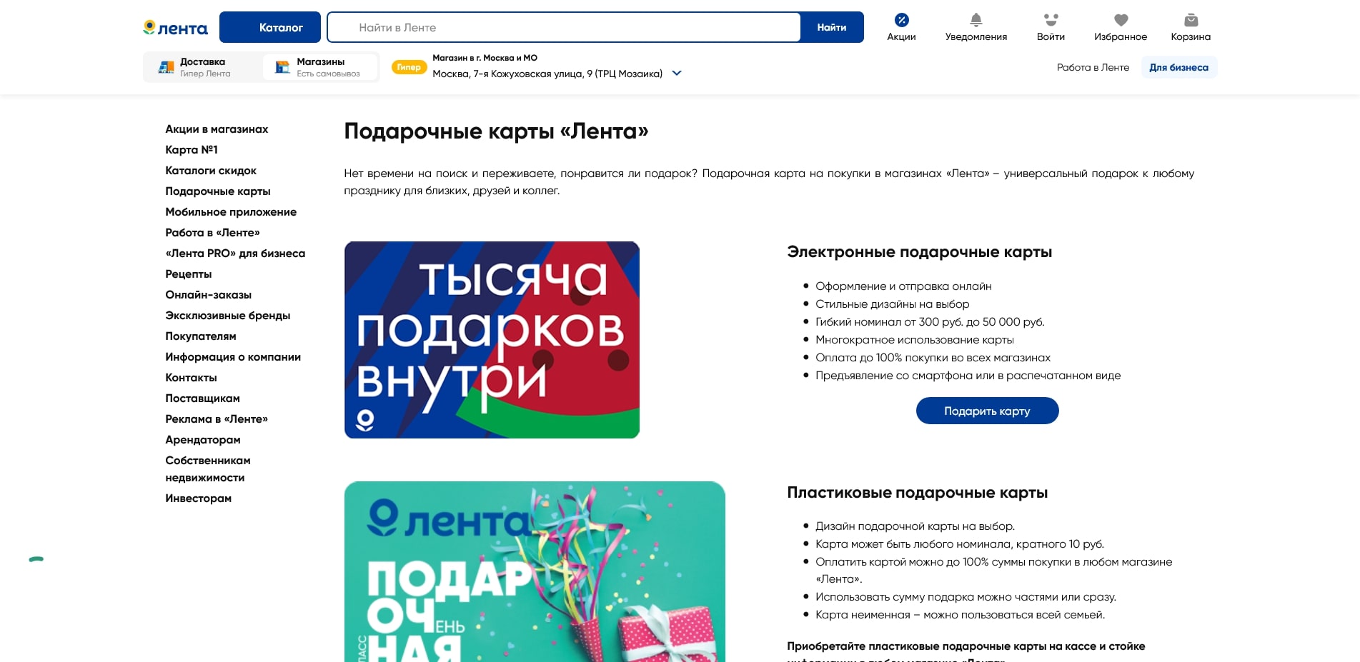 Лента