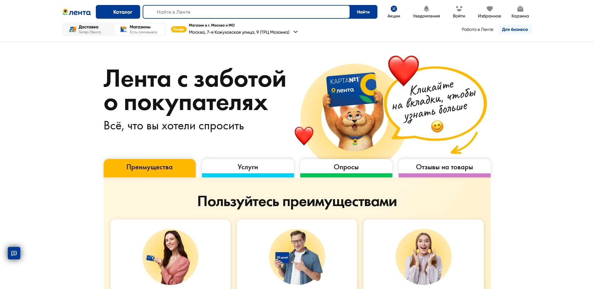 Лента