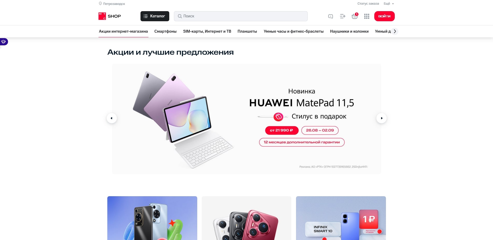 МТС