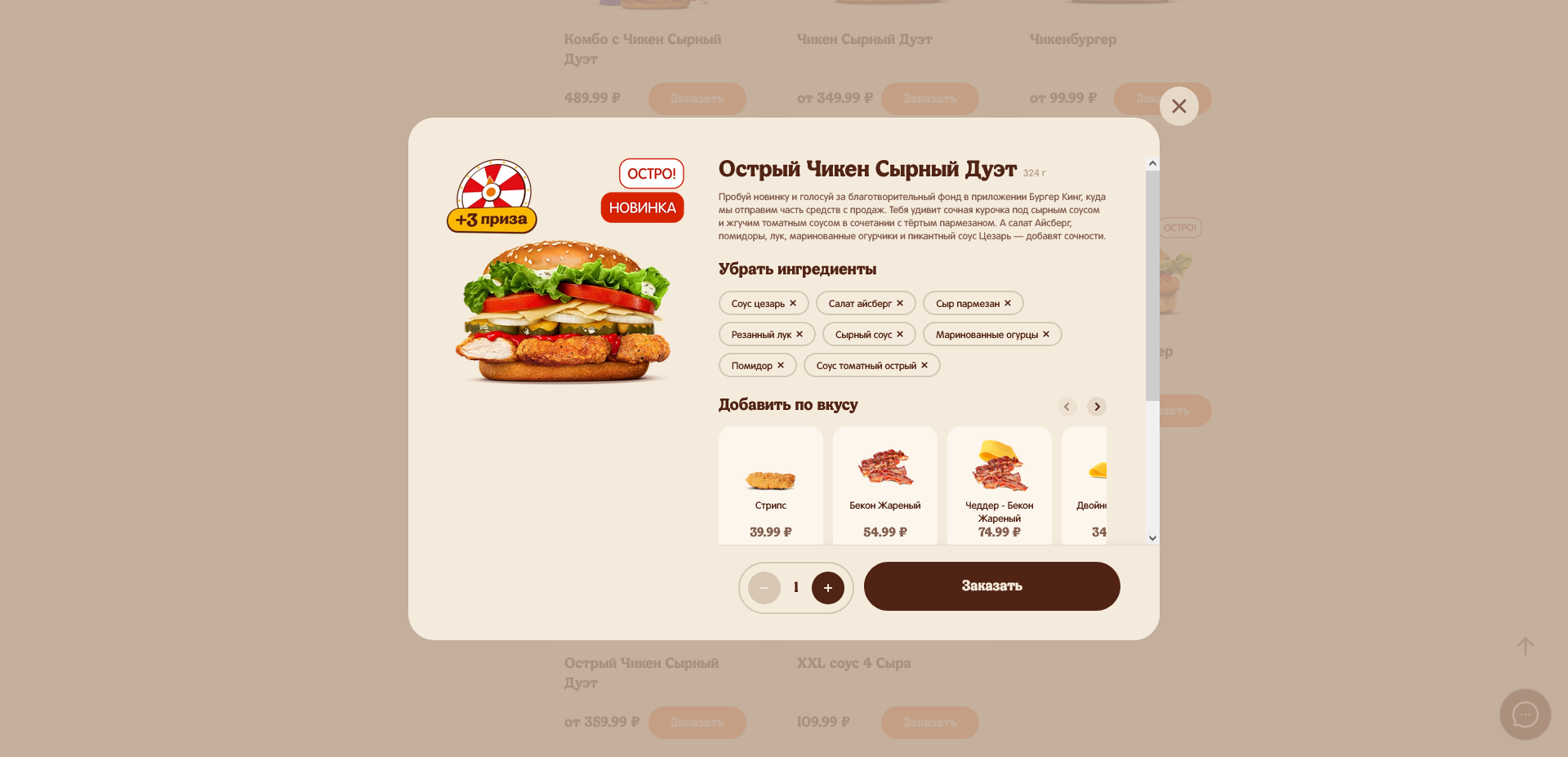 Бургер Кинг