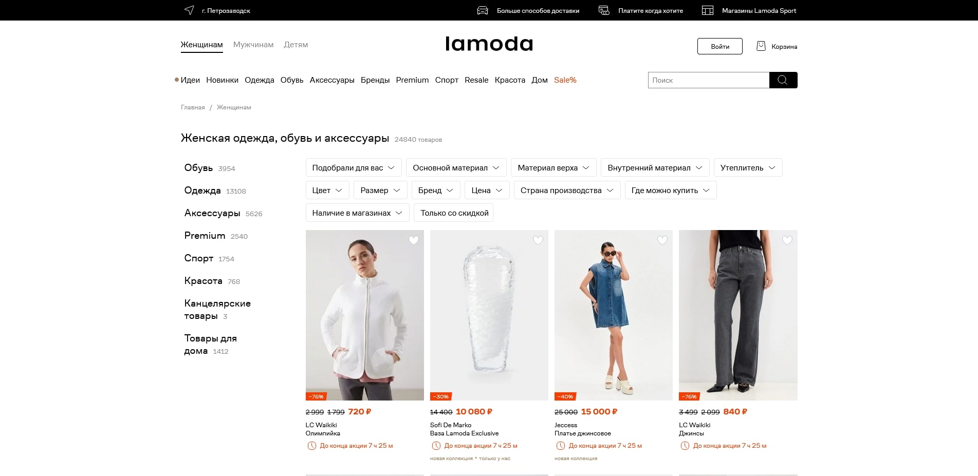 Lamoda