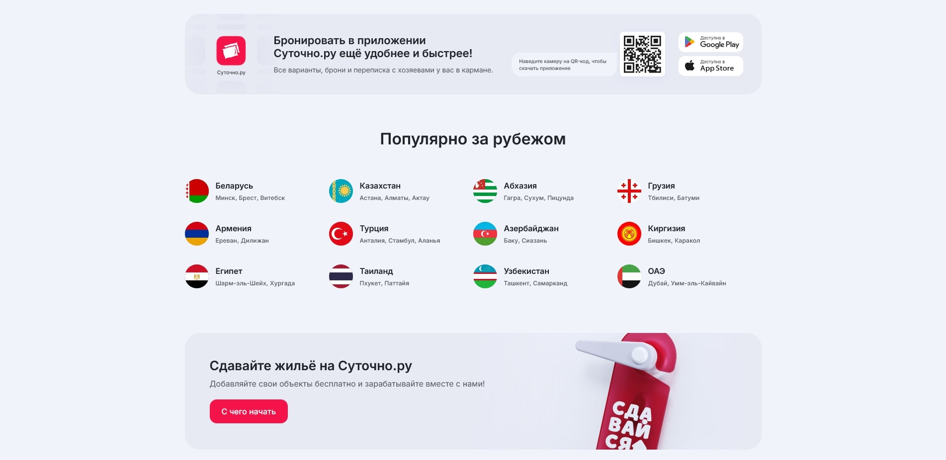 Суточно ру