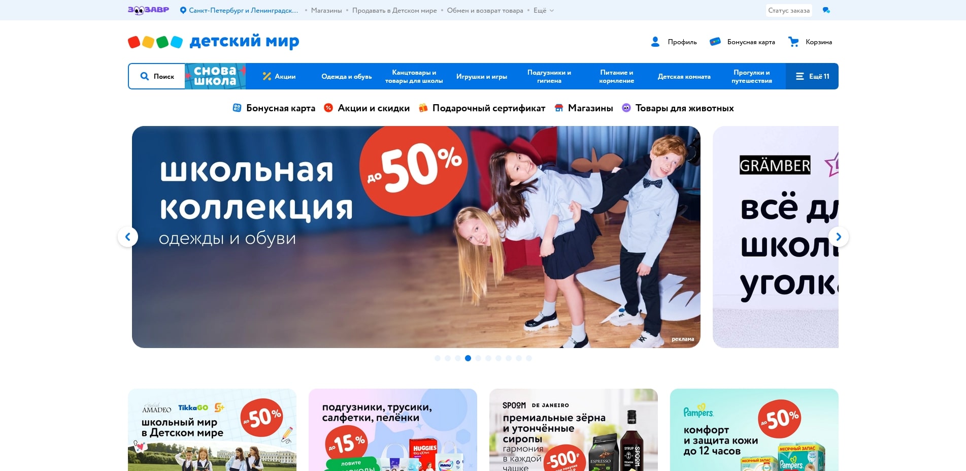 Детский мир