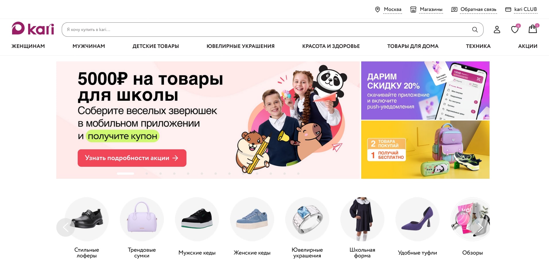 Кари