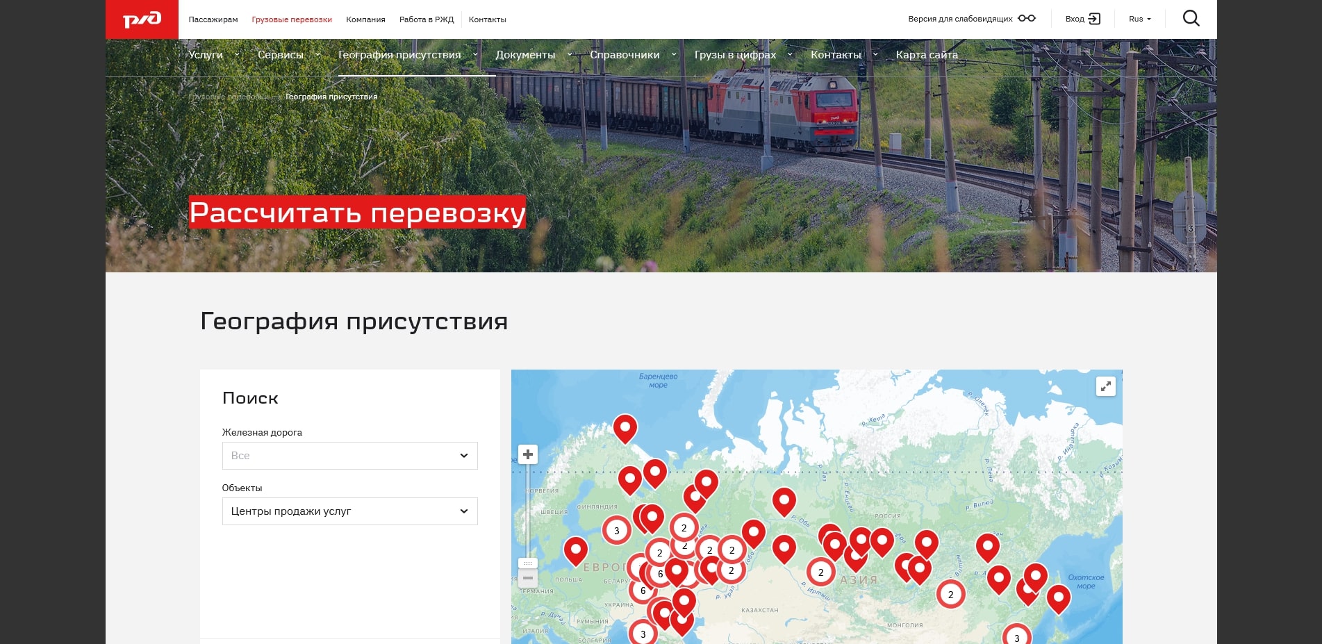 РЖД