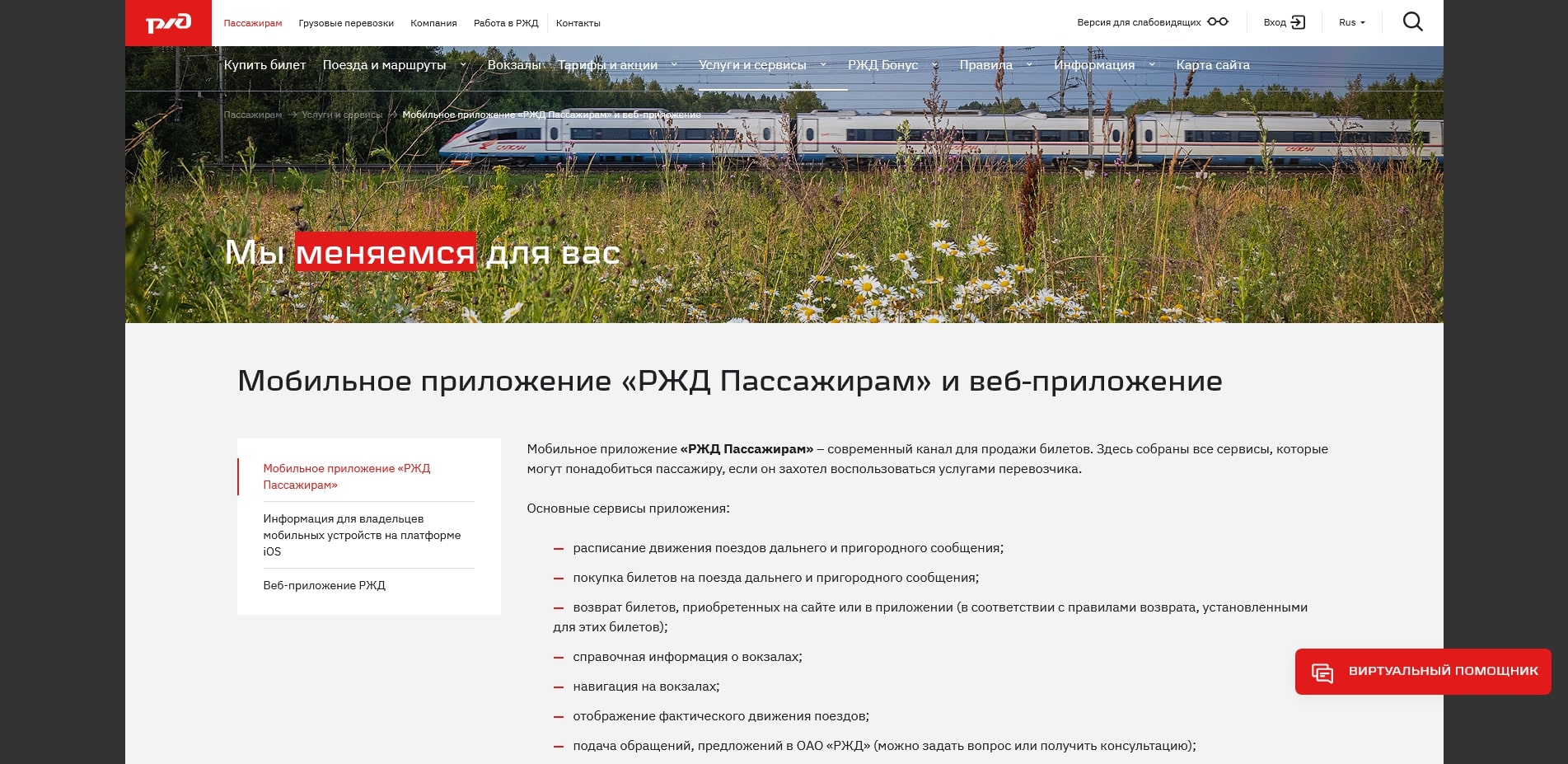 РЖД