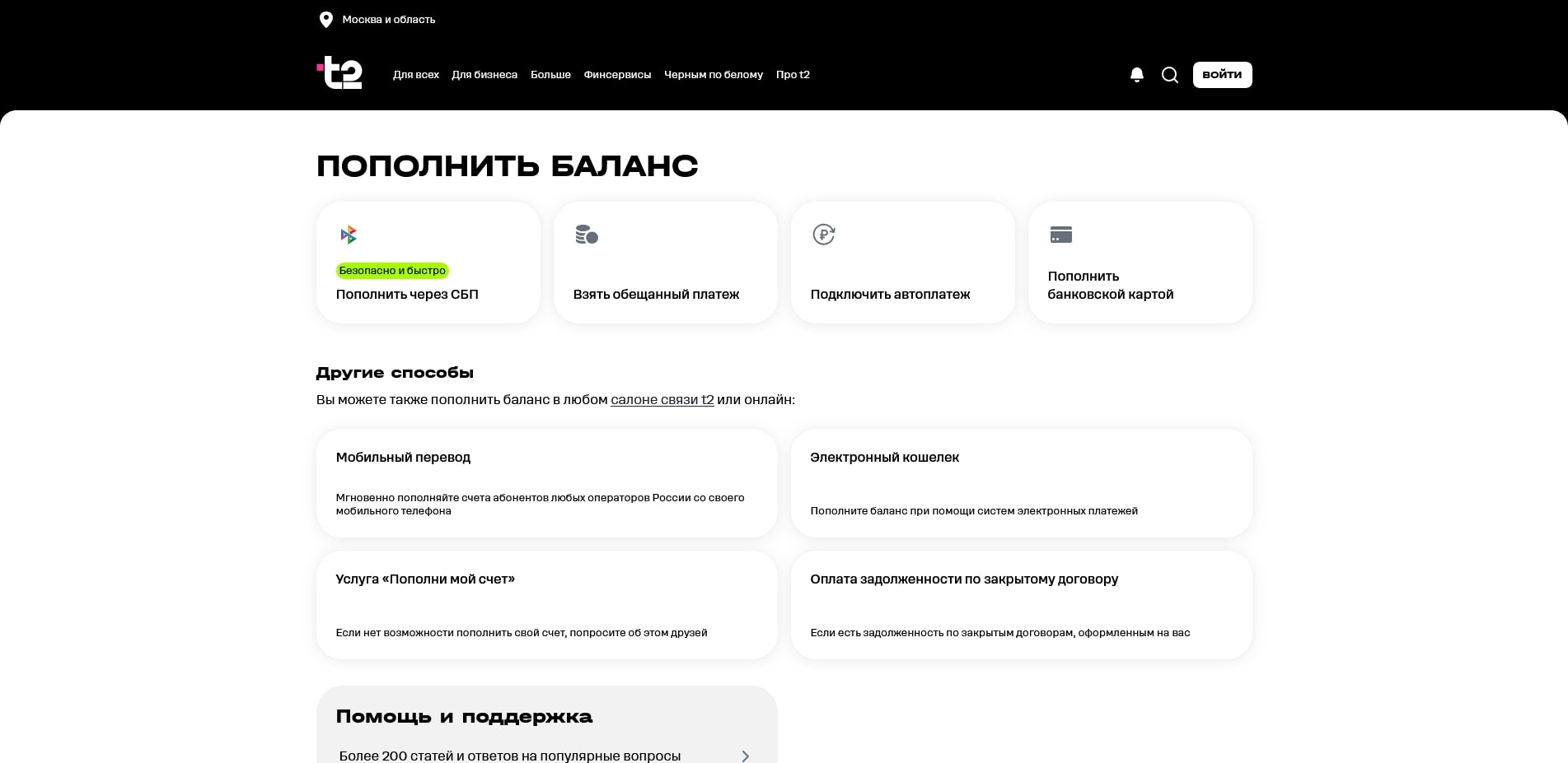 tele2