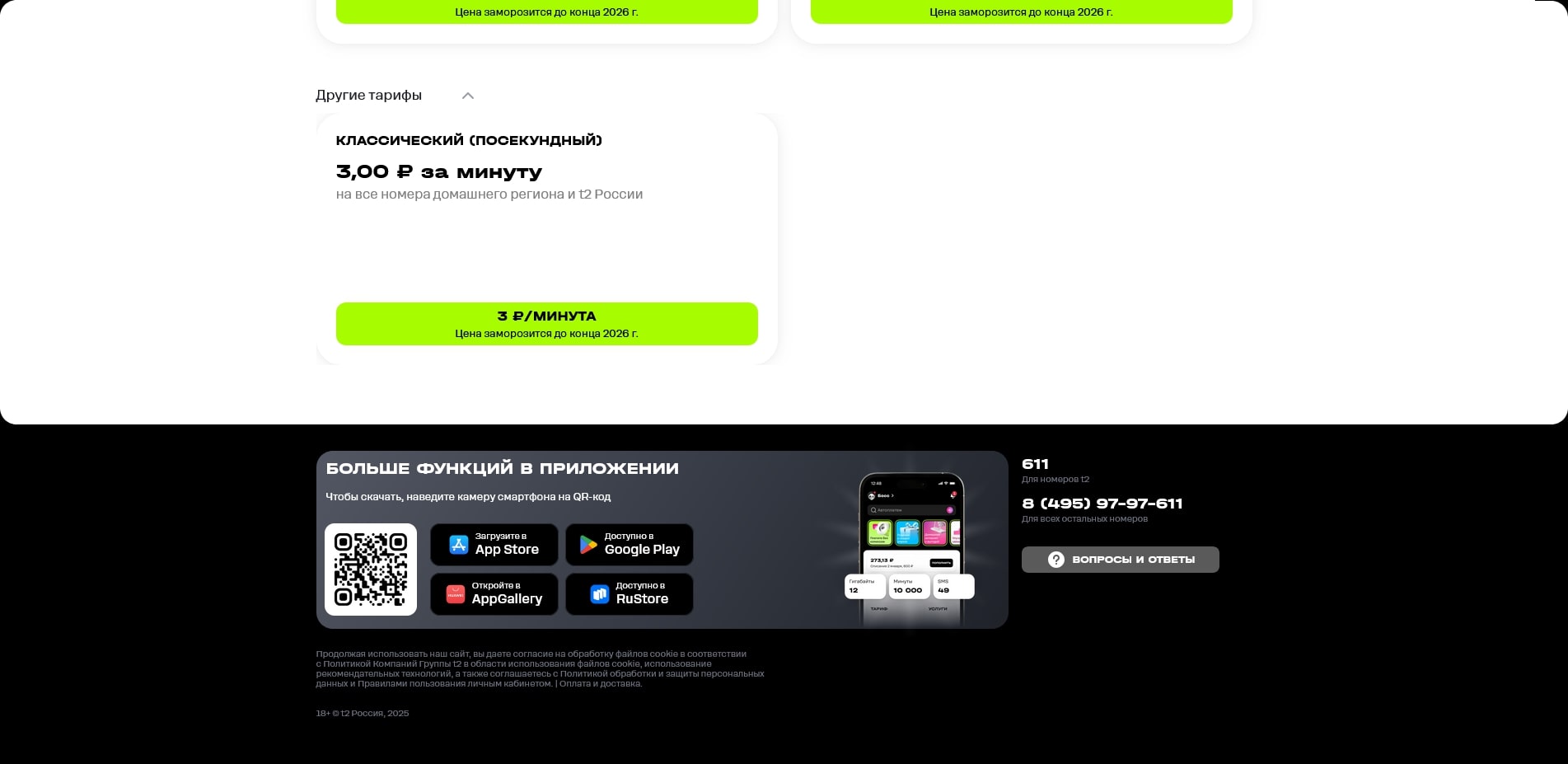 tele2