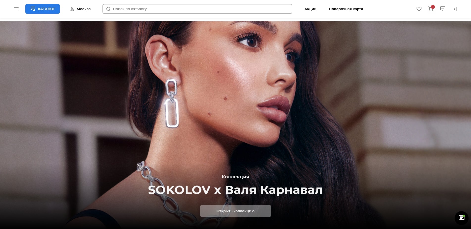 Соколов