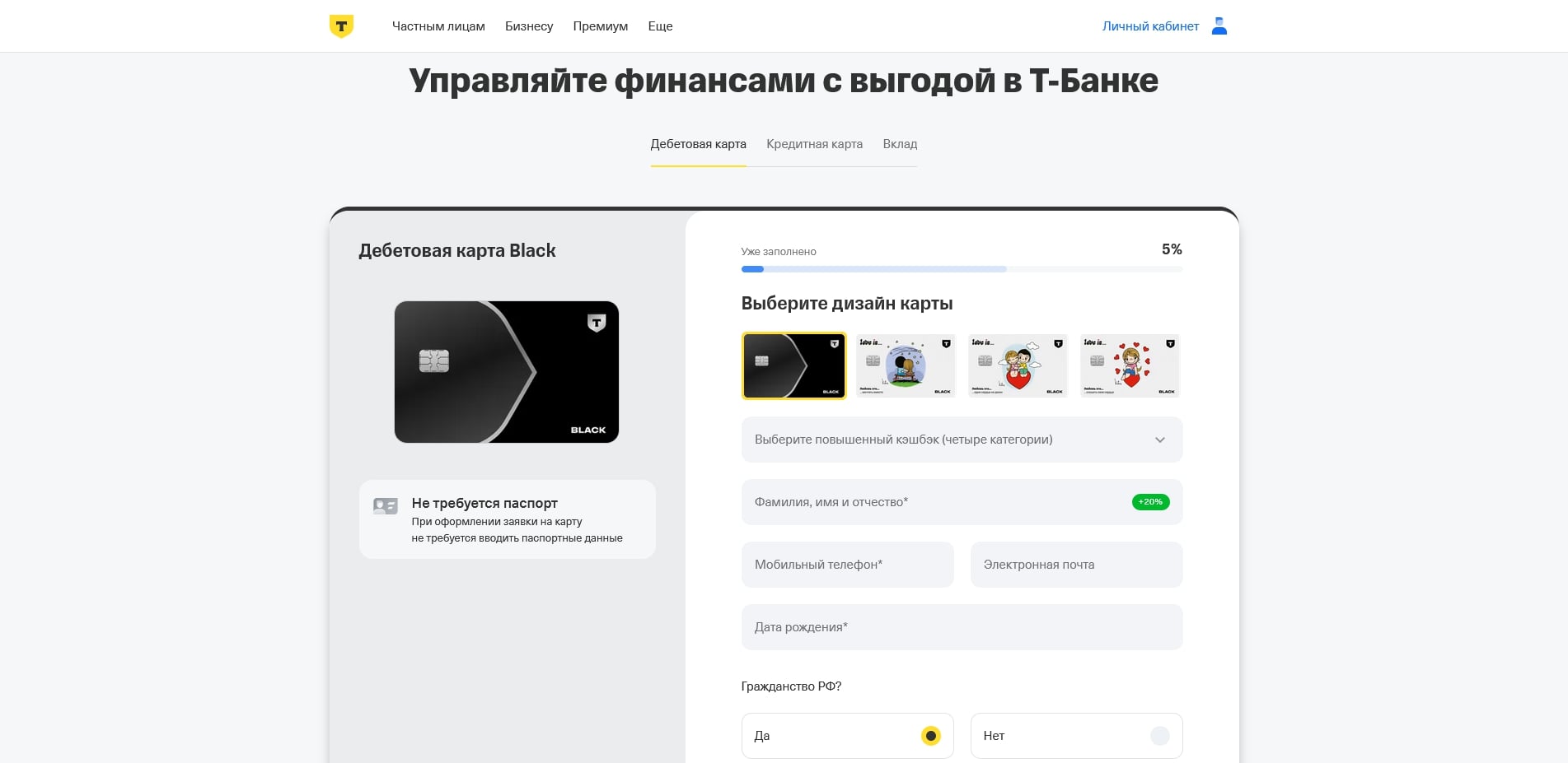 Т-Банк