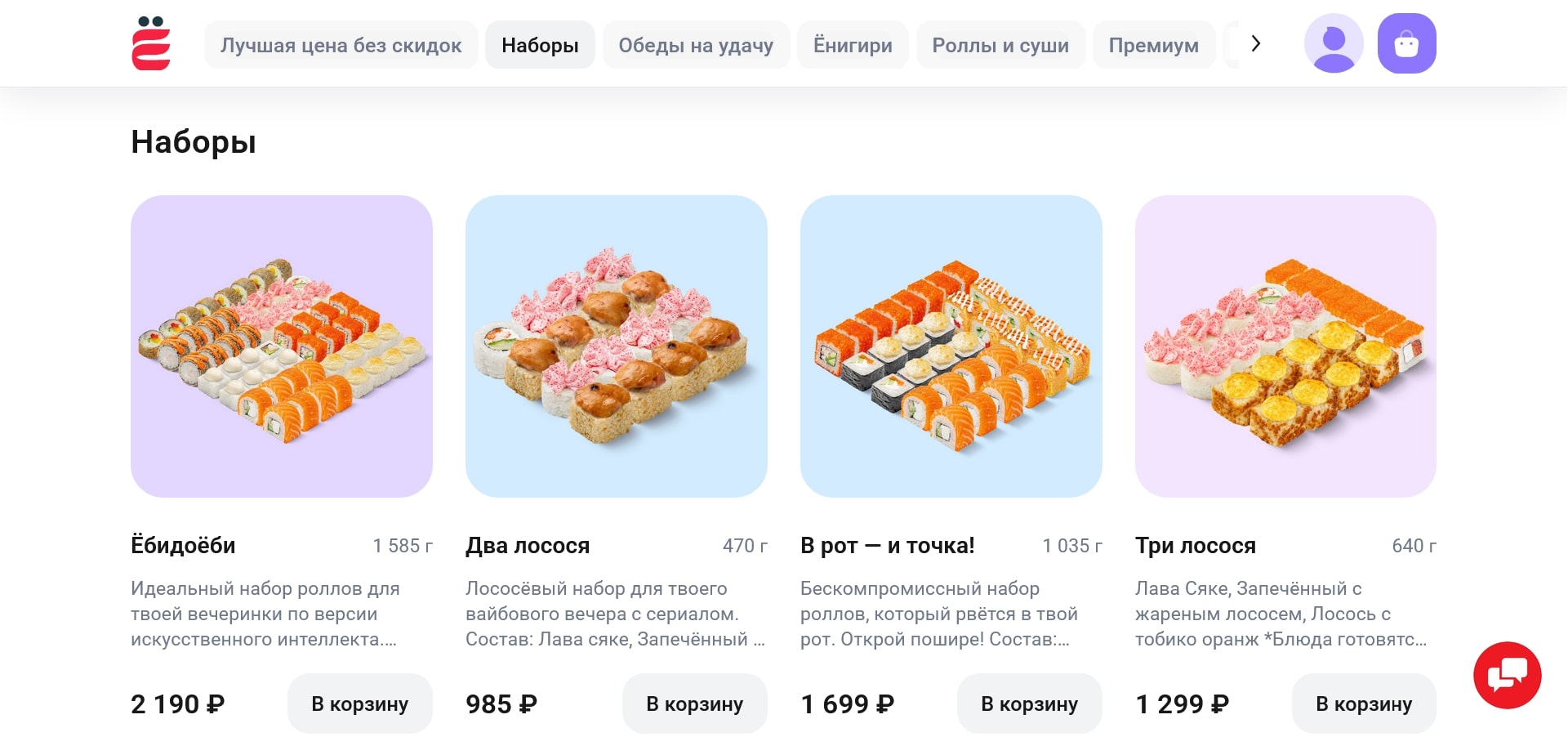 Ёбидоёби