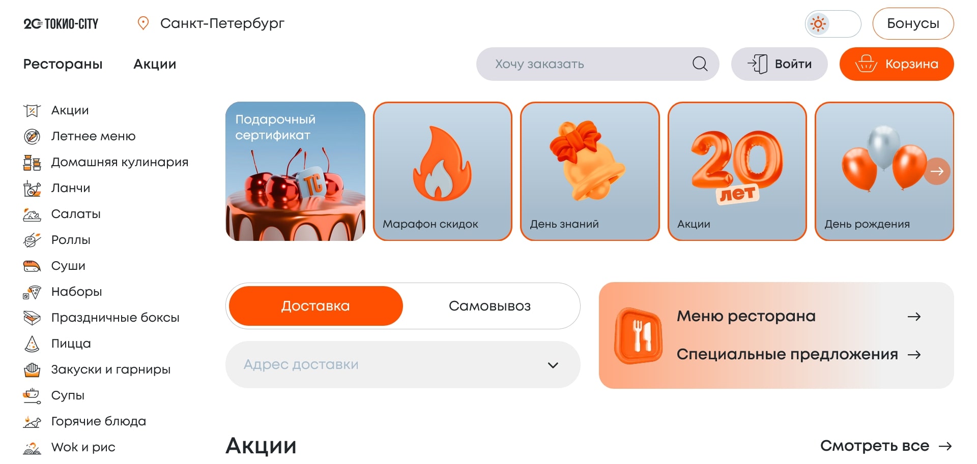 Токио Сити