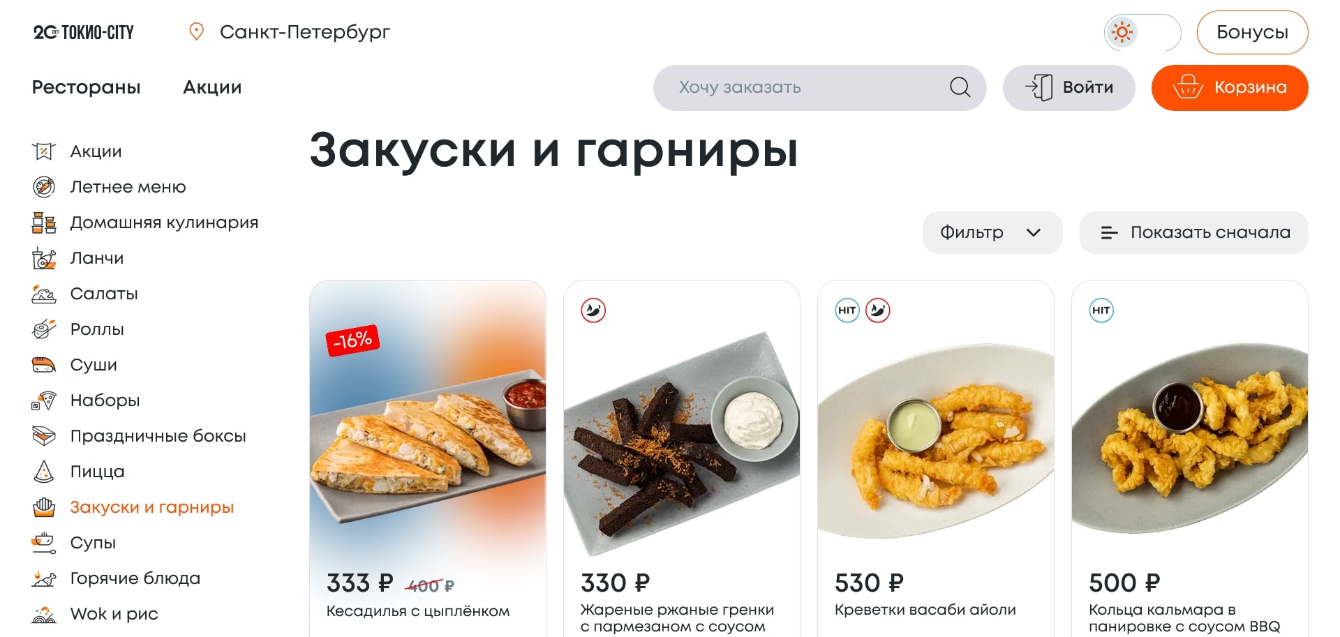 Токио Сити