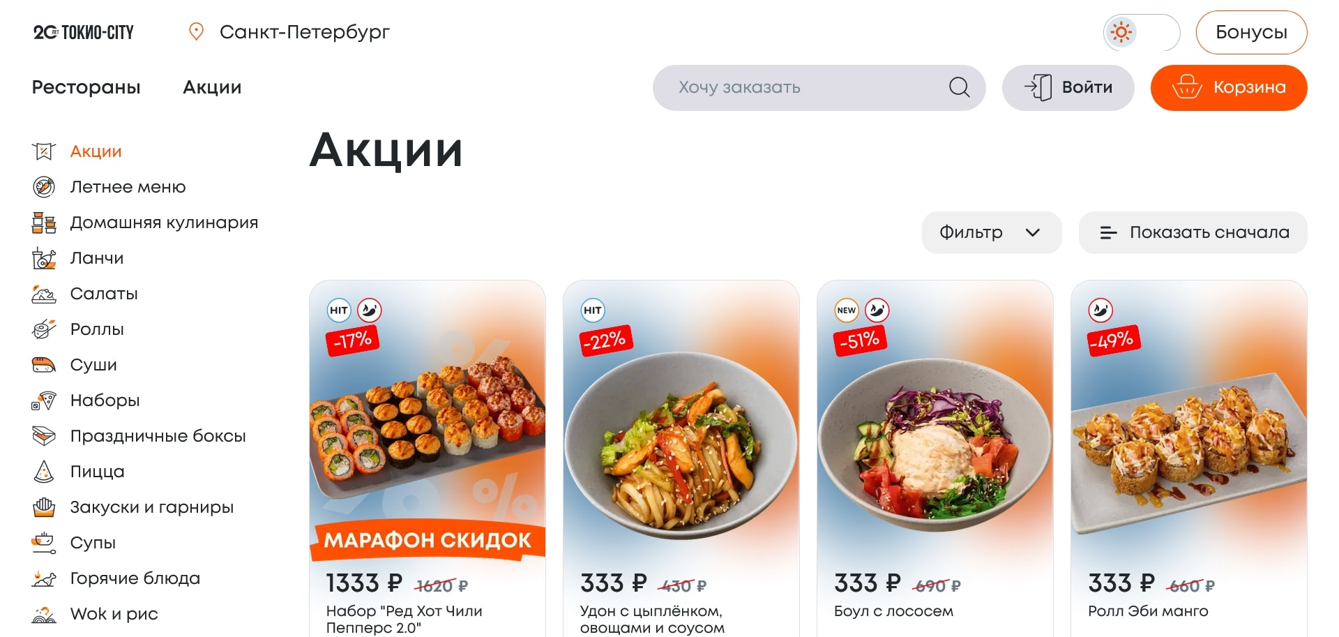 Токио Сити