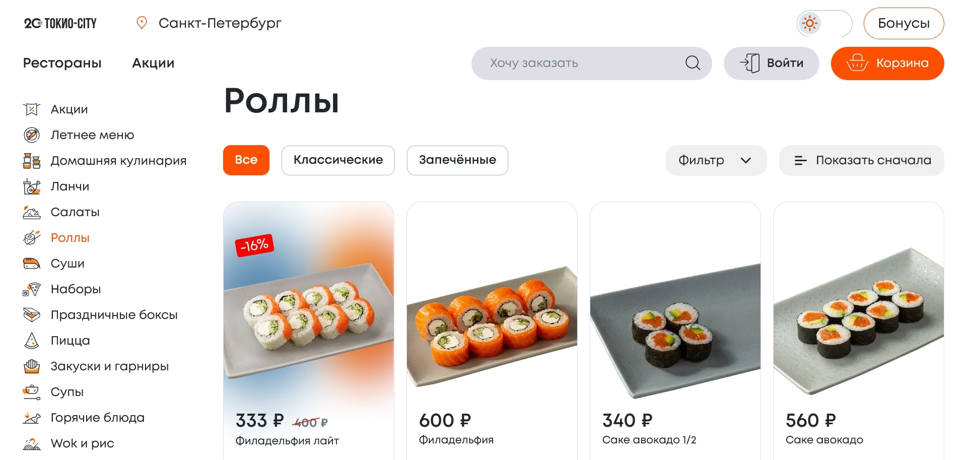 Токио Сити
