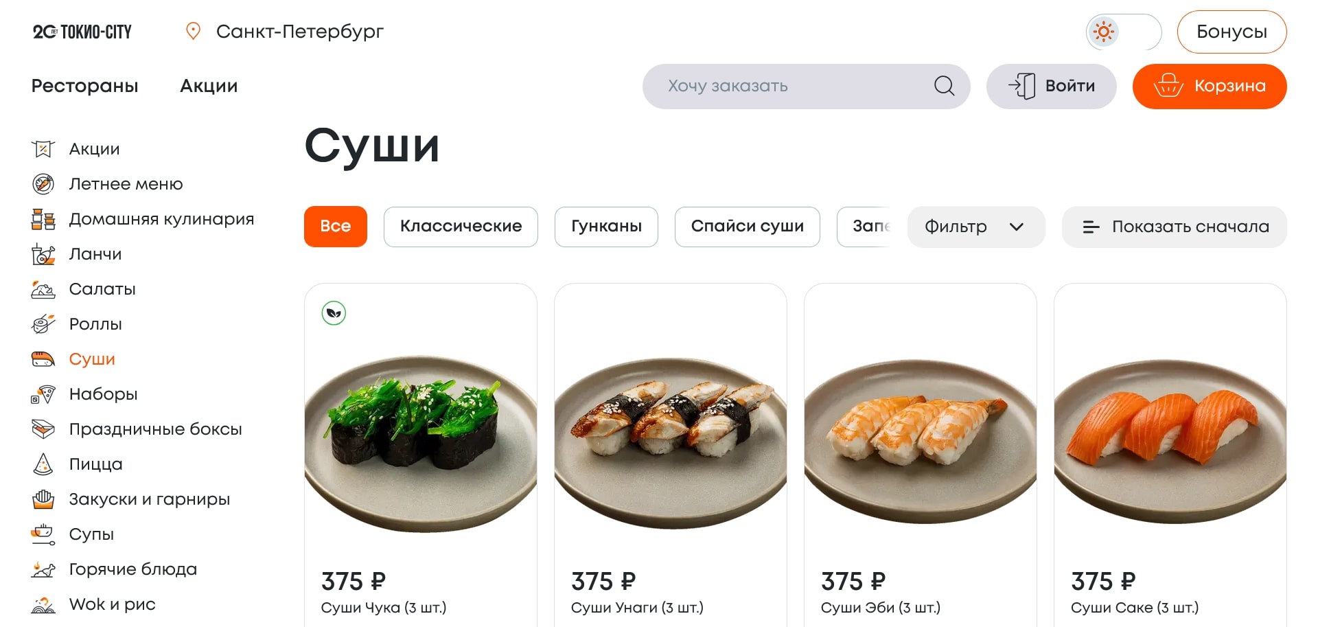 Токио Сити