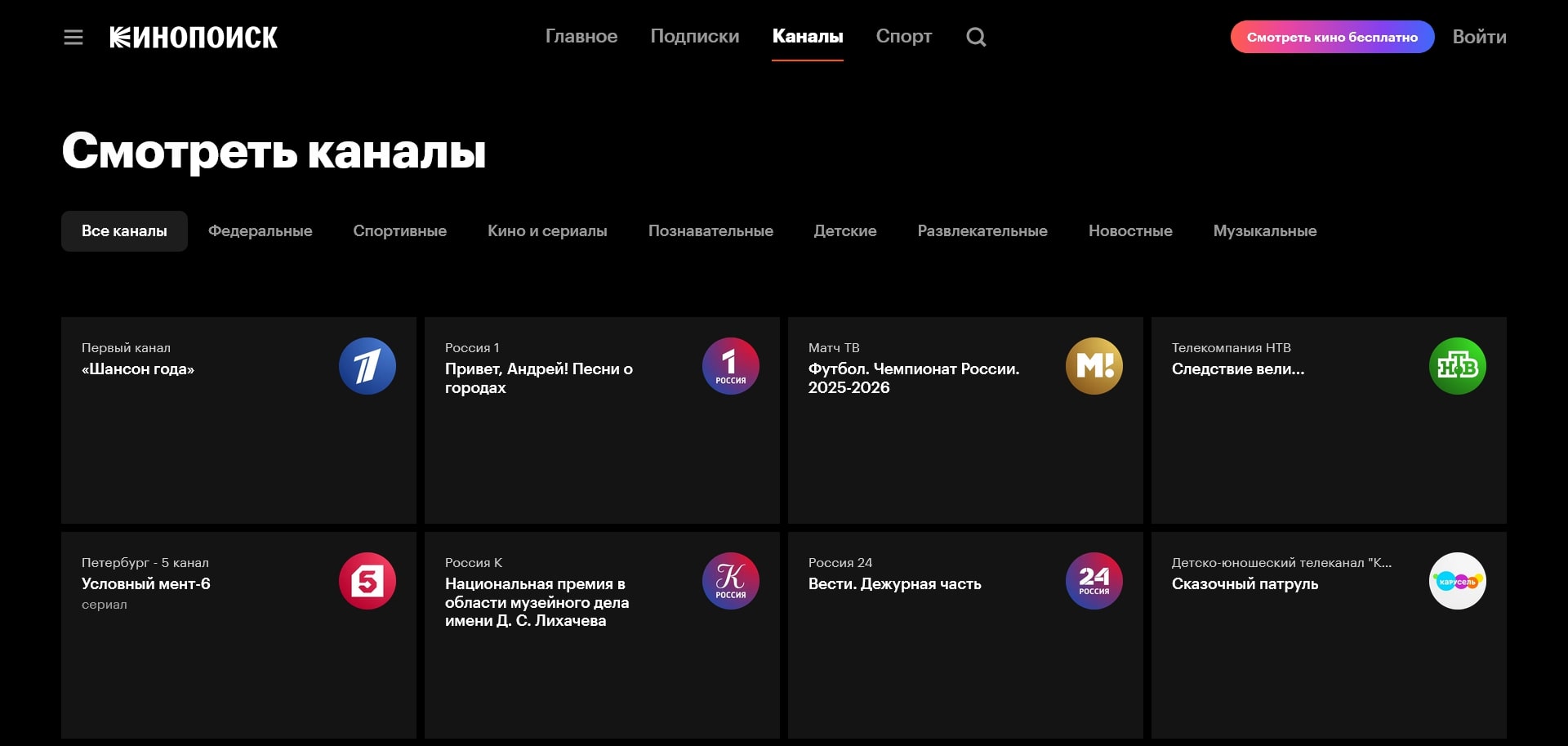 Кинопоиск