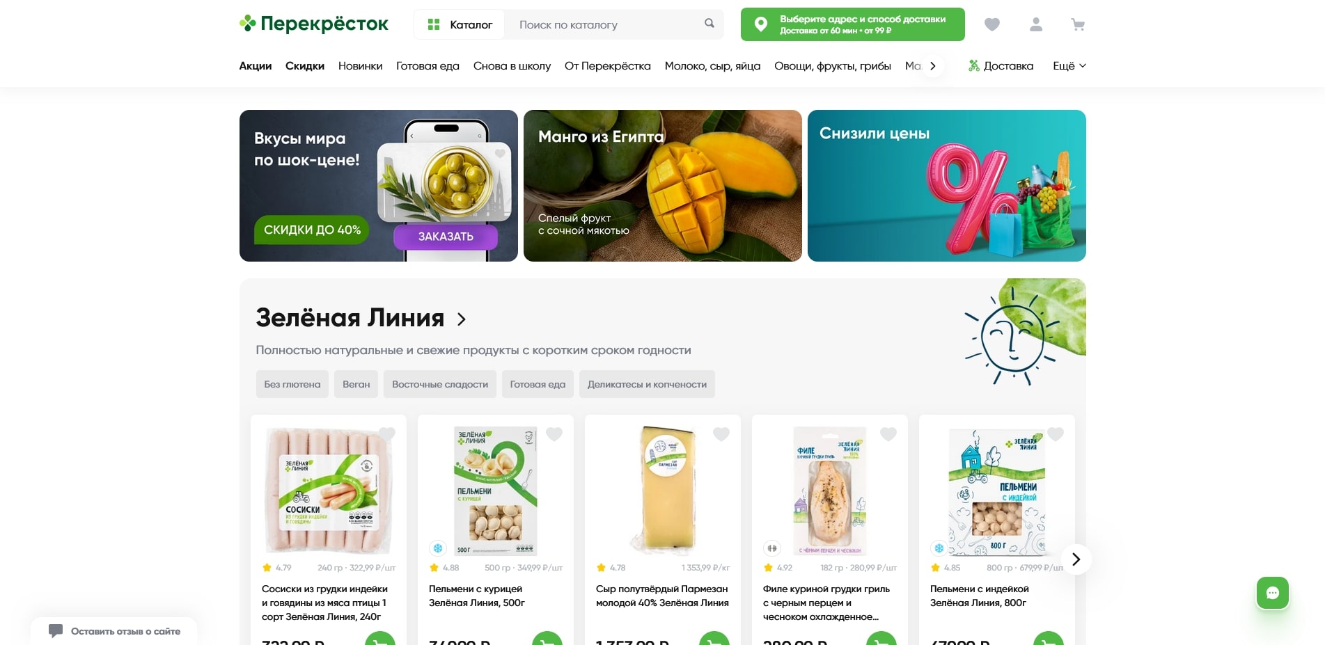 Перекресток