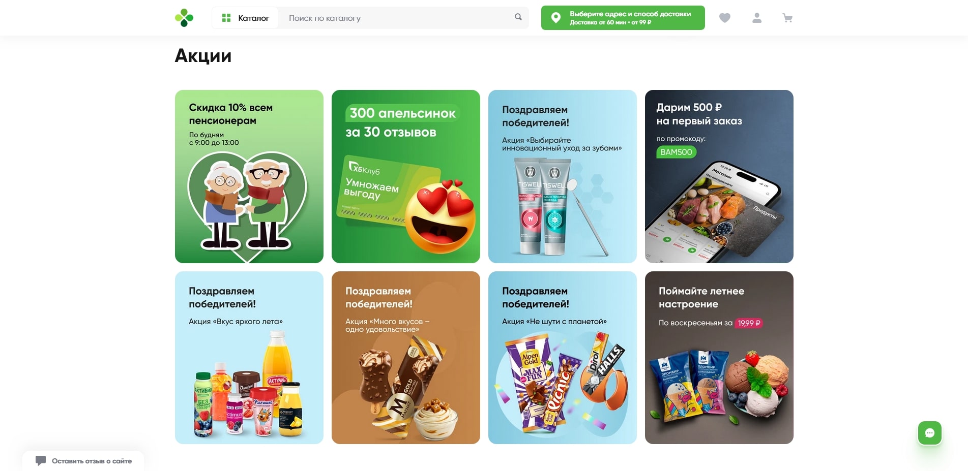 Перекресток