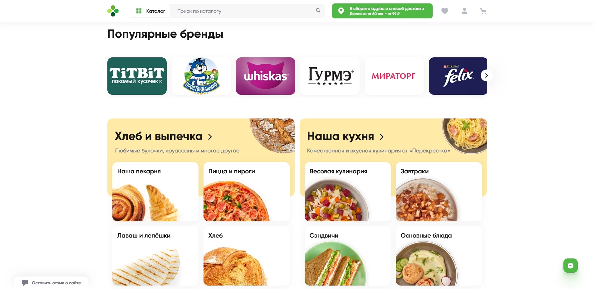 Перекресток