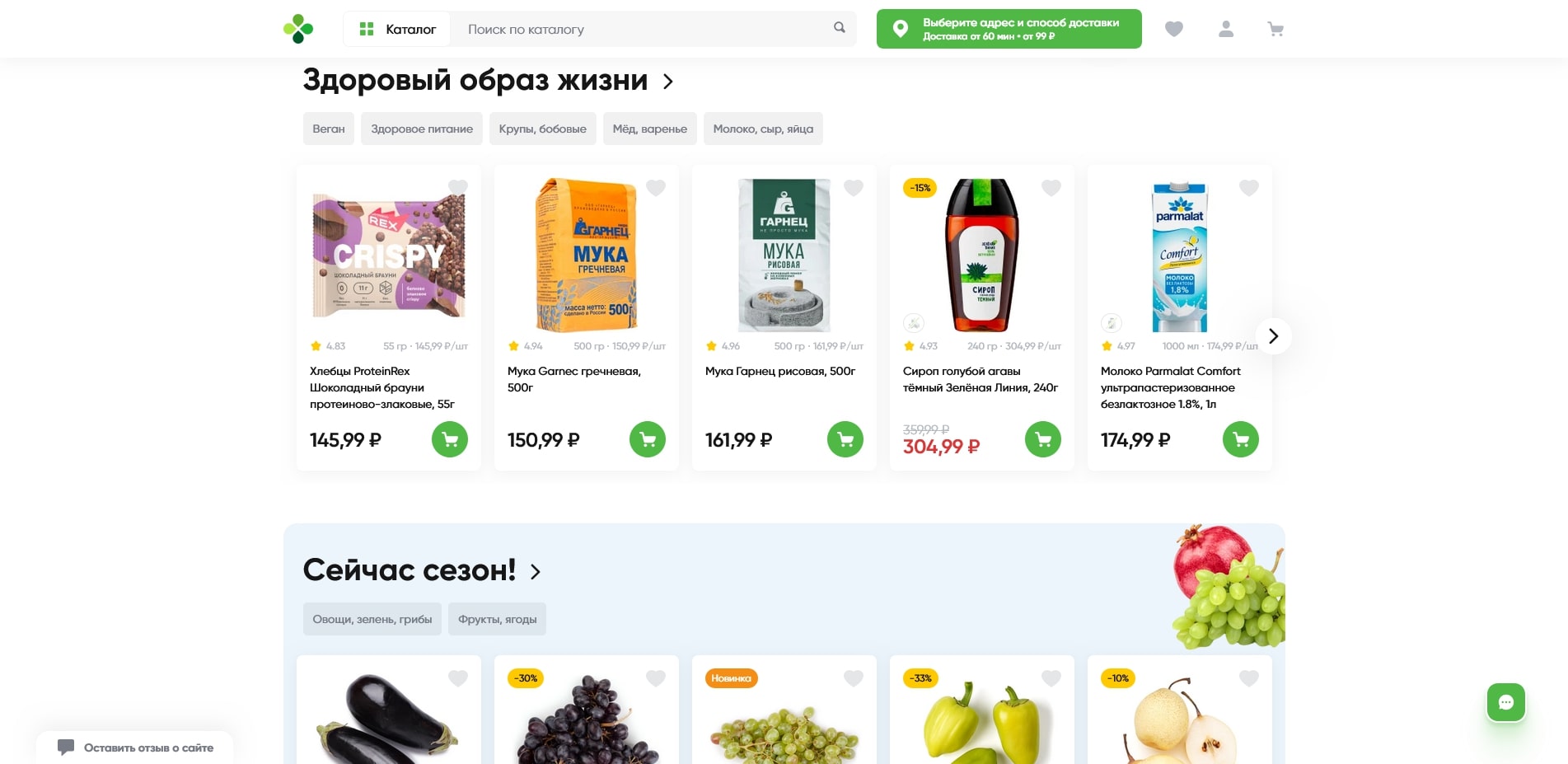 Перекресток