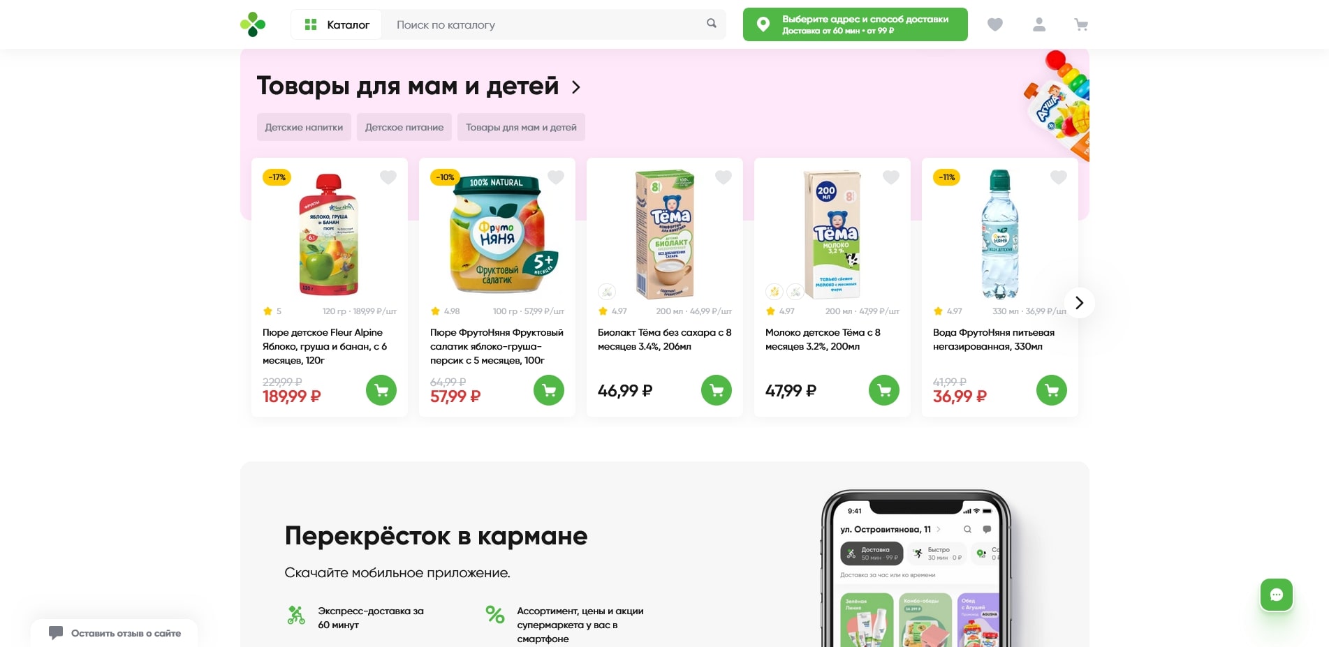 Перекресток