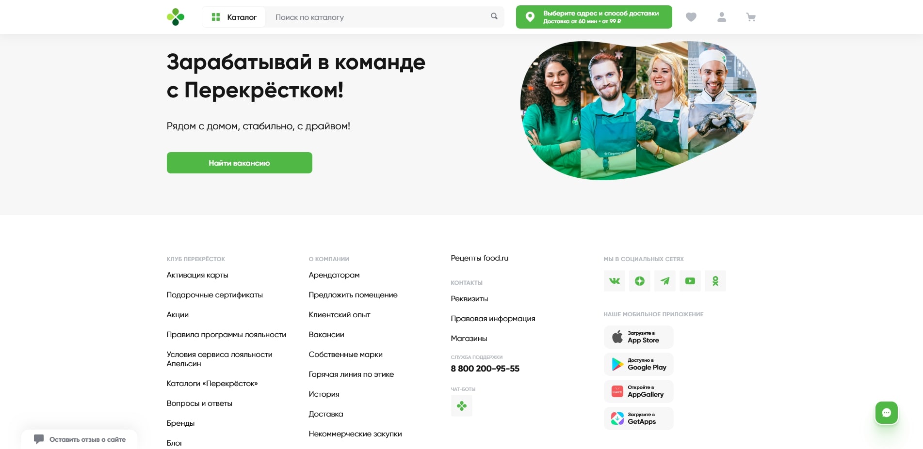 Перекресток