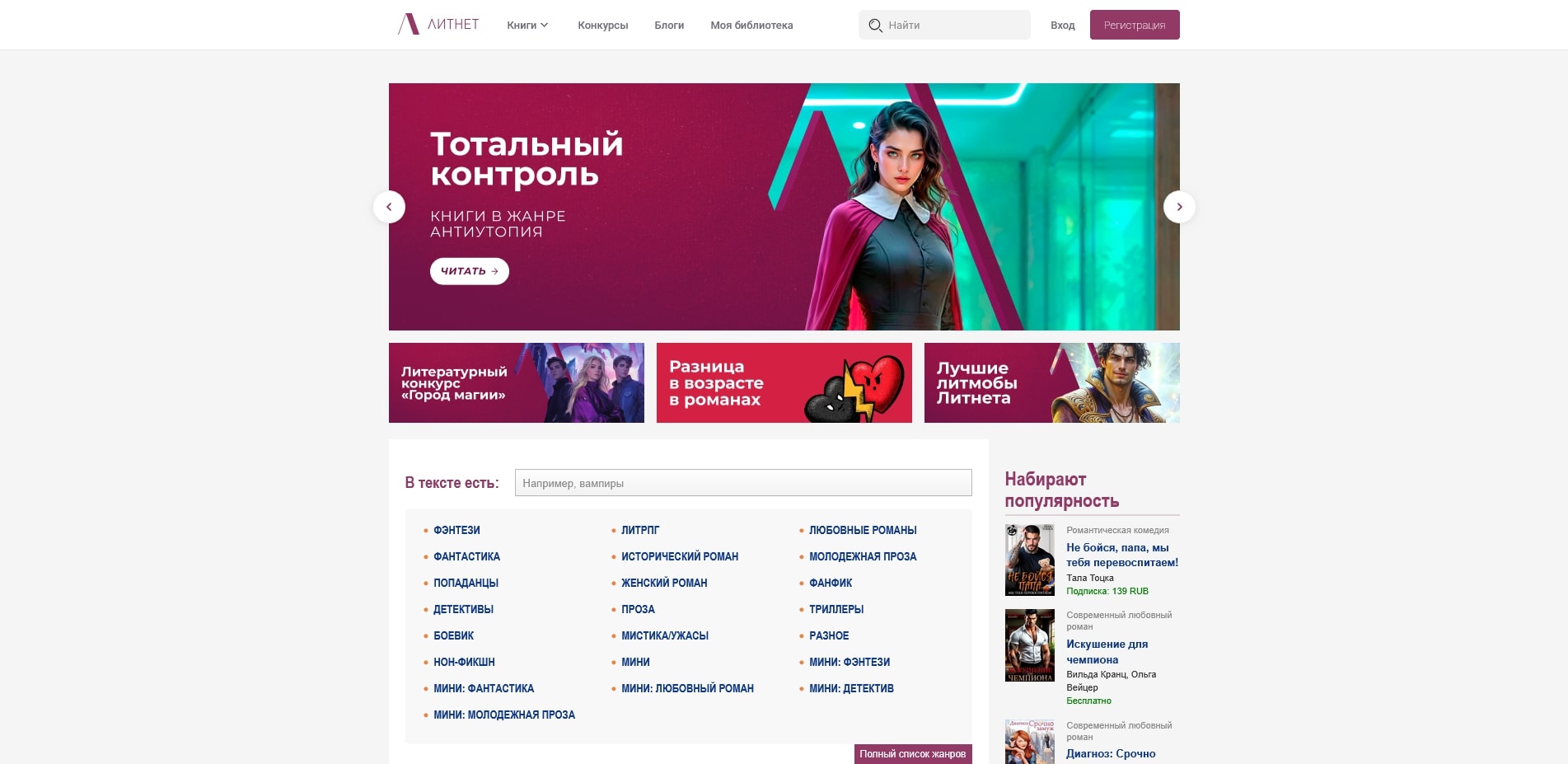 Литнет