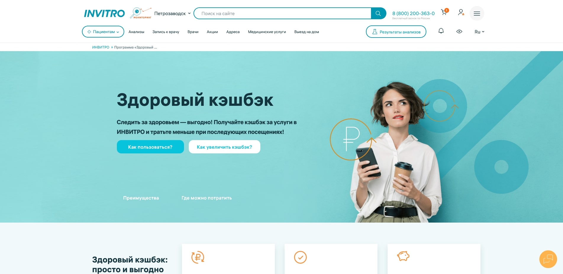Инвитро
