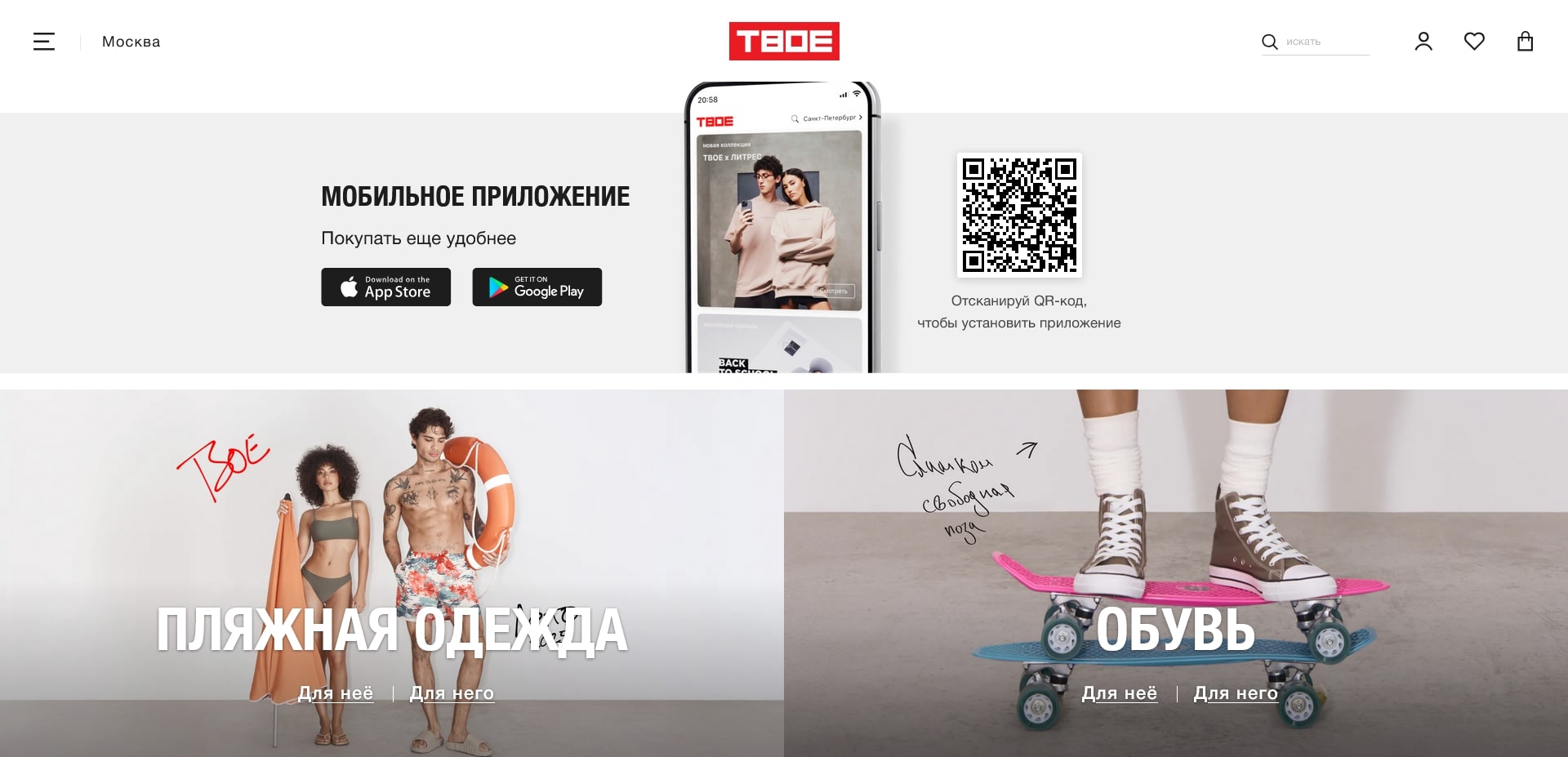 ТВОЕ