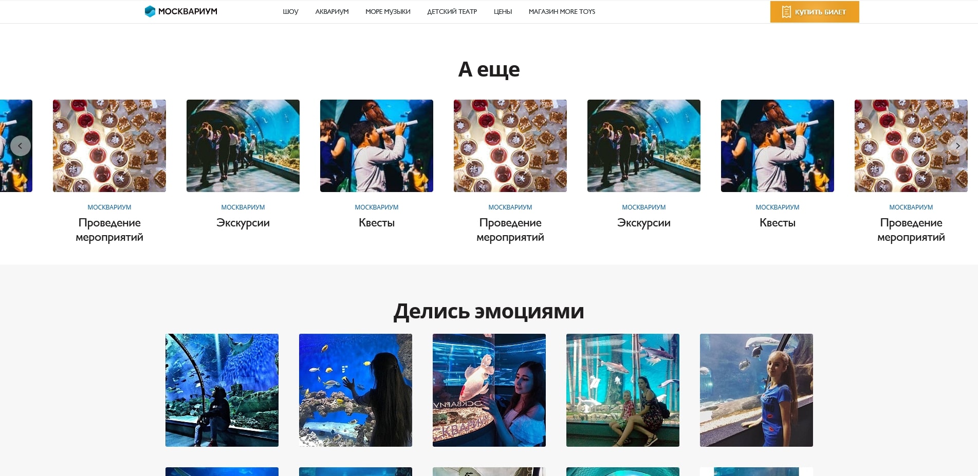 Москвариум